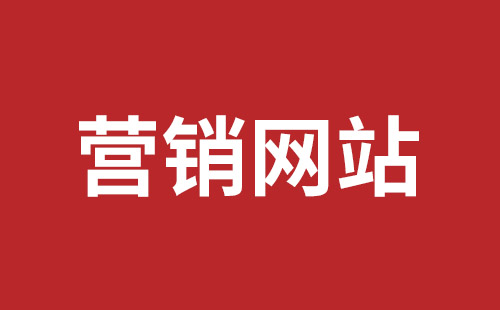 汾阳市网站建设,汾阳市外贸网站制作,汾阳市外贸网站建设,汾阳市网络公司,坪山网页设计报价